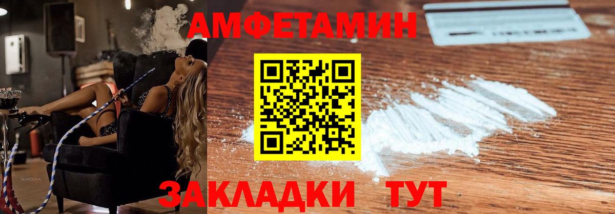 АМФЕТАМИН  площадка формула  Кропоткин  АМФ VHQ  АМФ  Вход с VPN 
