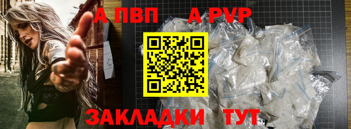 Кропоткин  Alpha-PVP СК  A-PVP  Alpha-PVP СК КРИС  Альфа ПВП кристаллы  Вход с VPN 
