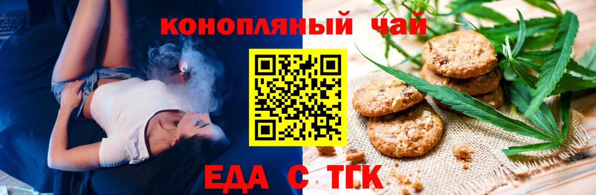 Cannafood марихуана  Вход с VPN  Кропоткин 