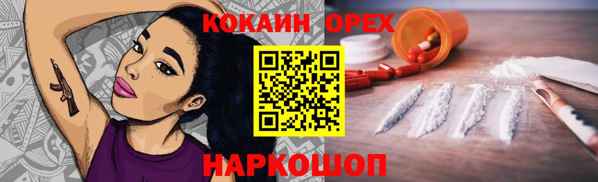 COCAIN Боливия  Кокаин VHQ  Cocaine  Вход с VPN  Кропоткин 