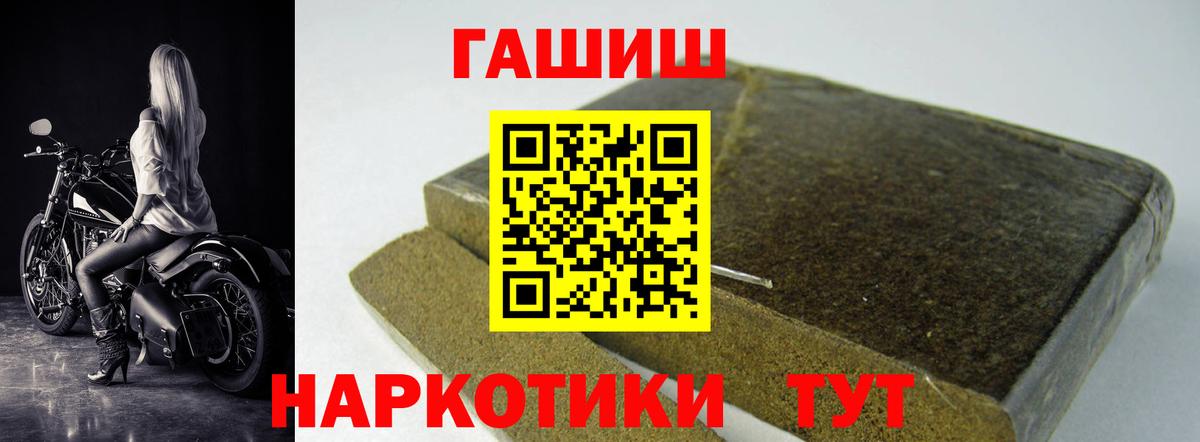 Кропоткин  ГАШ ice o lator  дарнет шоп  ГАШ  ГАШИШ хэш  Вход с VPN 