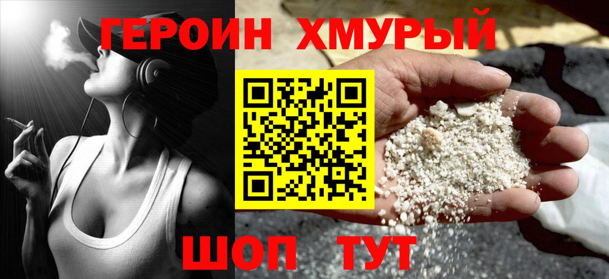 ГЕРОИН афганец Кропоткин