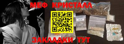мефедрон мука Кингисепп