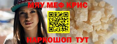 мефедрон мука Кингисепп