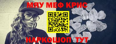 мефедрон мука Кингисепп