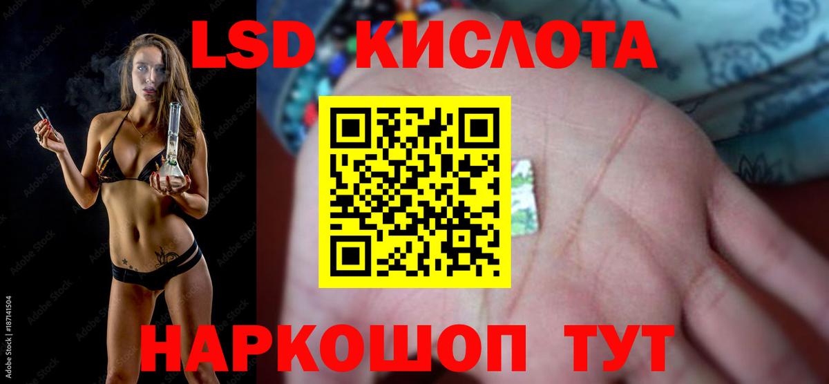 Лсд 25 экстази кислота Кропоткин