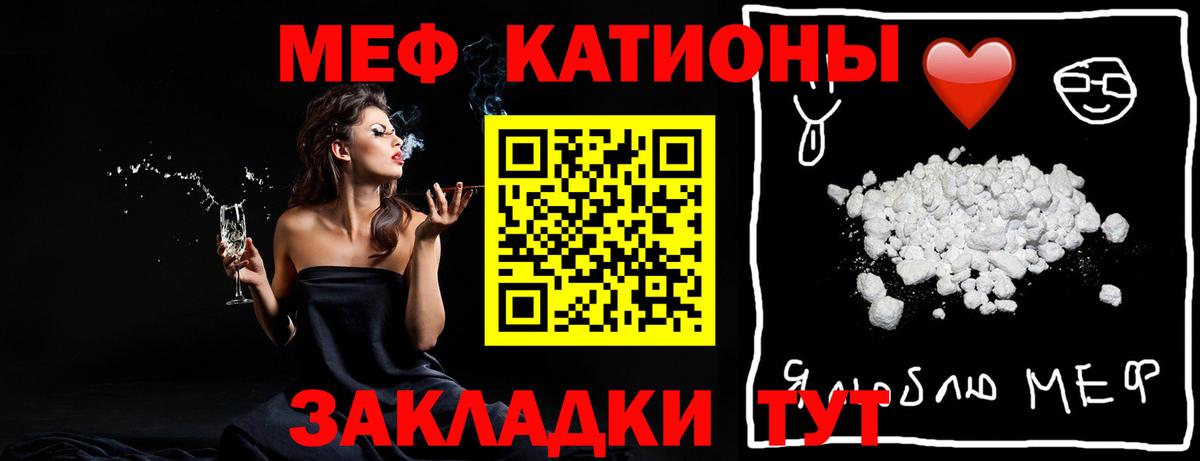 Кропоткин  Мефедрон 4 MMC  МЕФ  Вход с VPN  МЯУ-МЯУ 