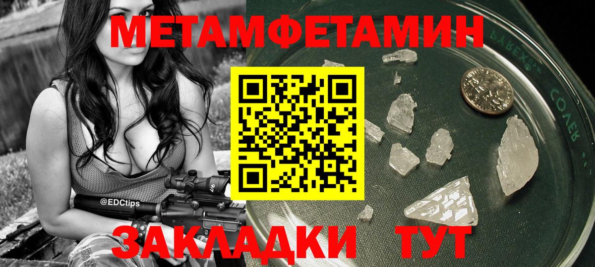 Кропоткин  Первитин  МЕТАМФЕТАМИН пудра  Вход с VPN  МЕТАМФЕТАМИН пудра 