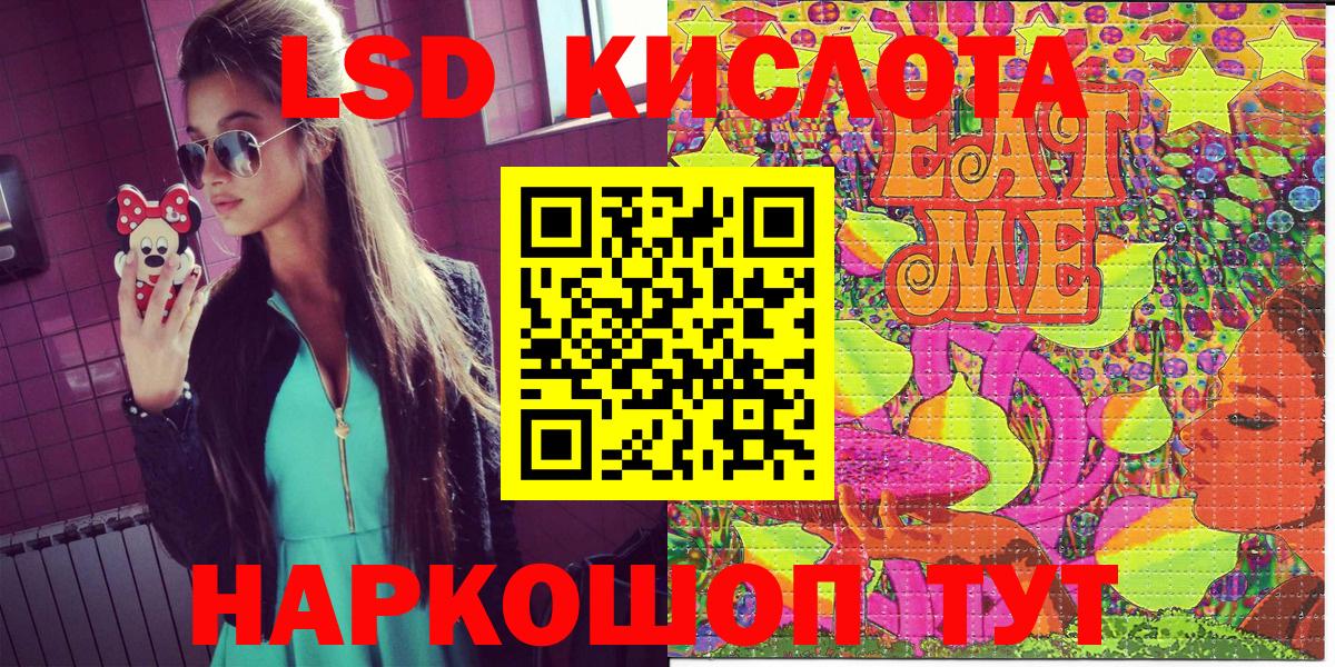 Наркотические марки 1500мкг Кропоткин