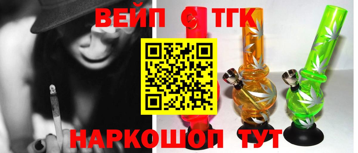 Дистиллят ТГК жижа Кропоткин